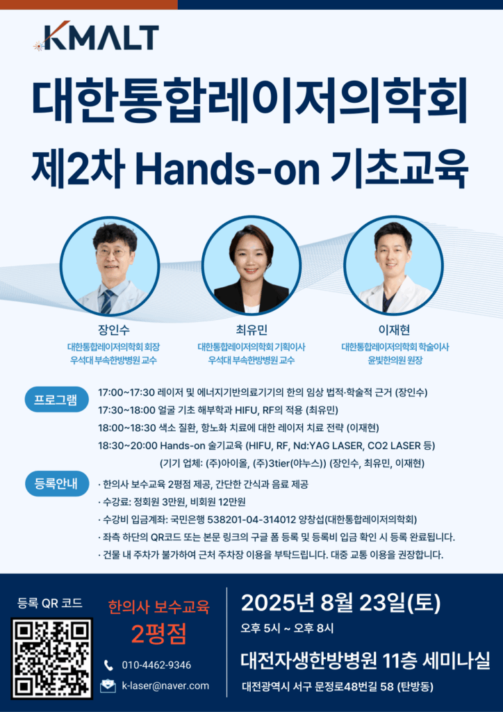 2025 제2차 핸즈온 기초교육