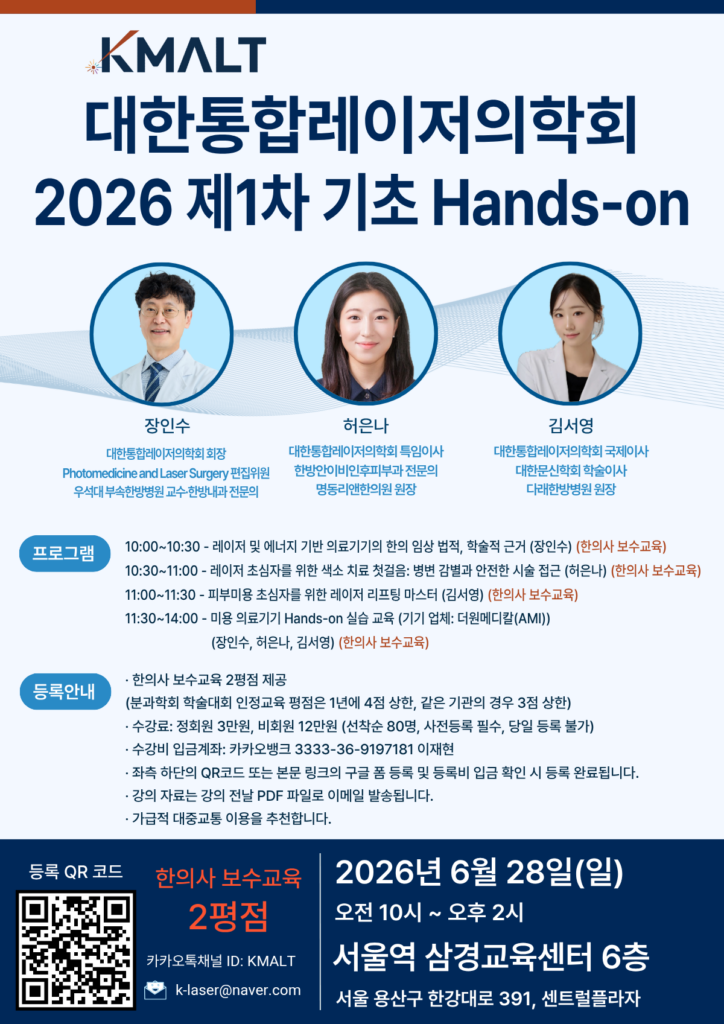 2026-06-28 2026 제1차 기초 Hands-on