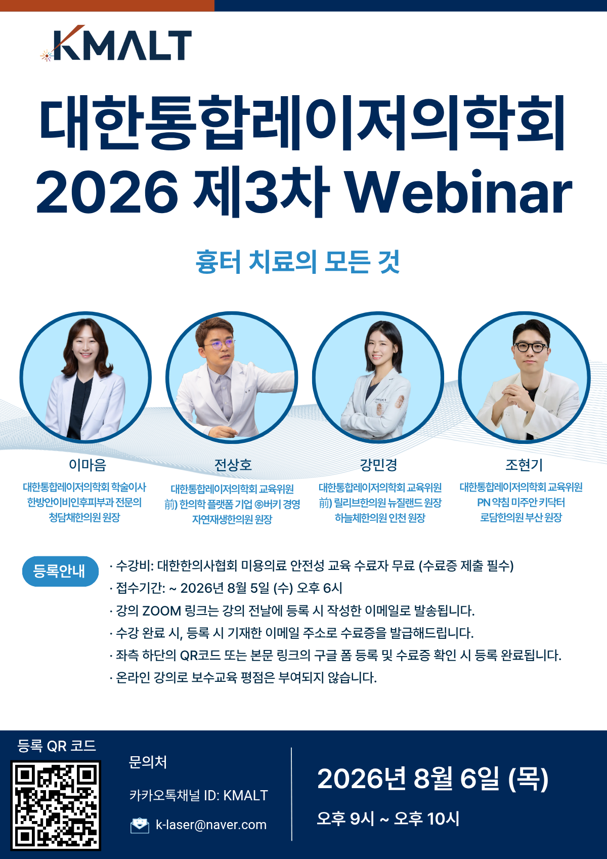 2026 제3차 웨비나
