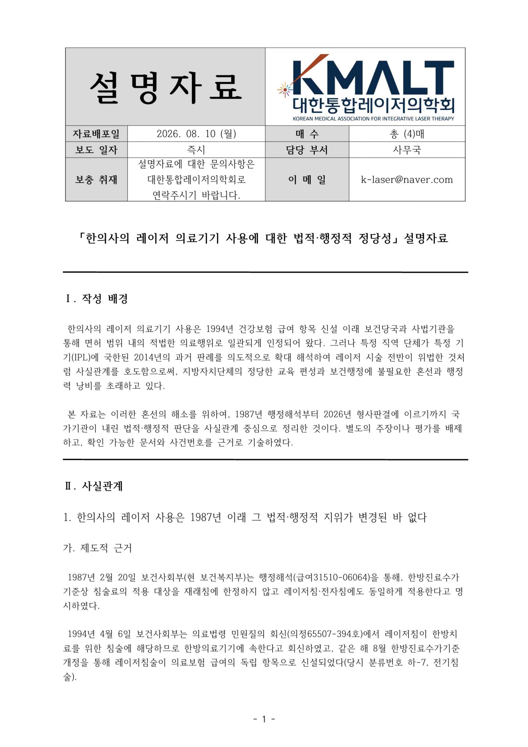 설명자료001