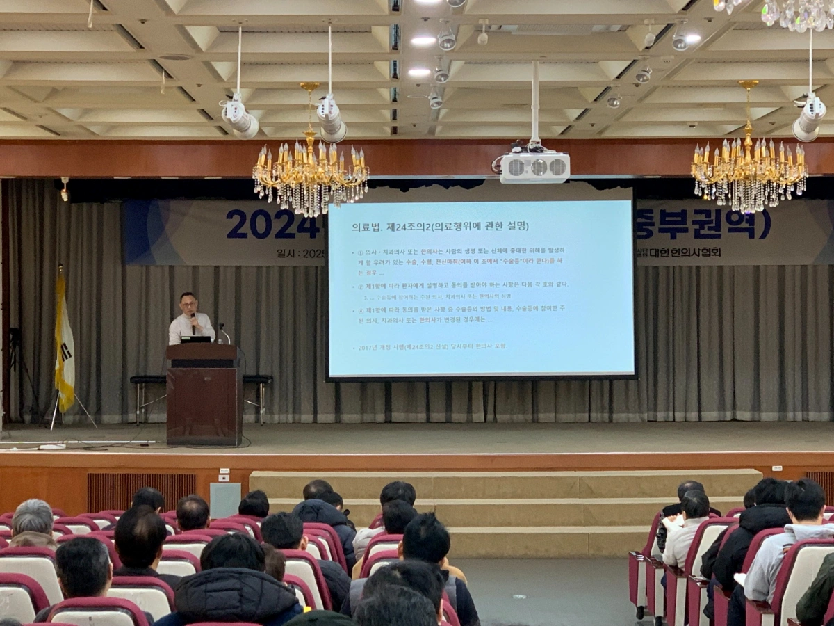 You are currently viewing 2025-03-09 대한한의사협회 2024 추가 보수교육 (중부권역) (임원 활동)