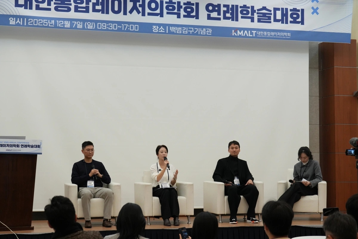 대한통합레이저의학회 2025 연례학술대회 현장 3