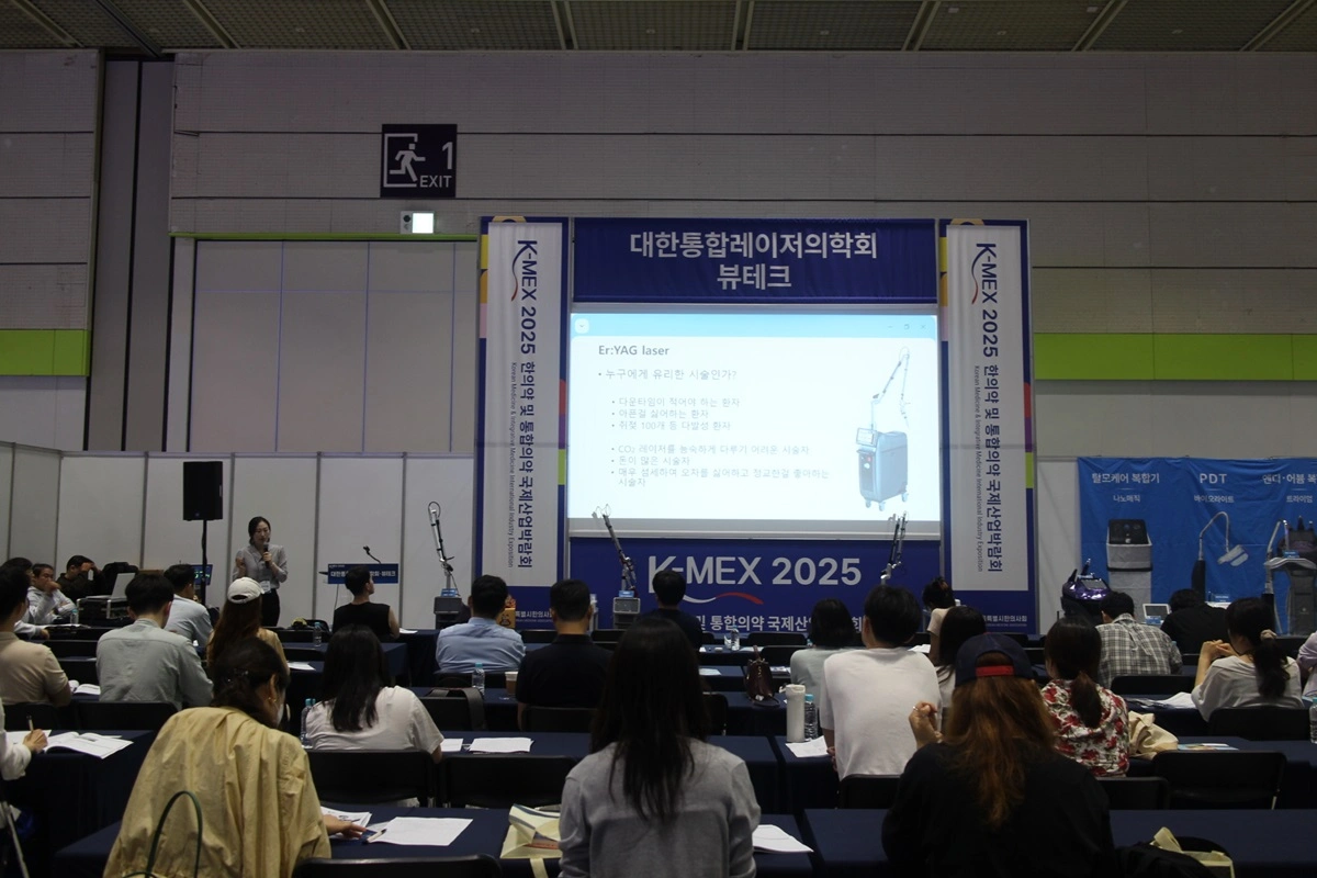 대한통합레이저의학회 2025 제1차 임상특강 현장