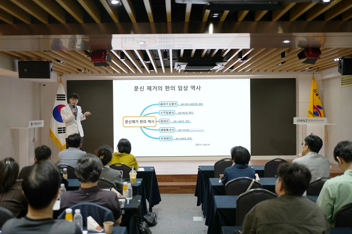 You are currently viewing [2025-09-21] 대한통합레이저의학회 2025 제2차 임상특강 (주제: Tattoo A to Z – 연필 레이저와 지우개 레이저)