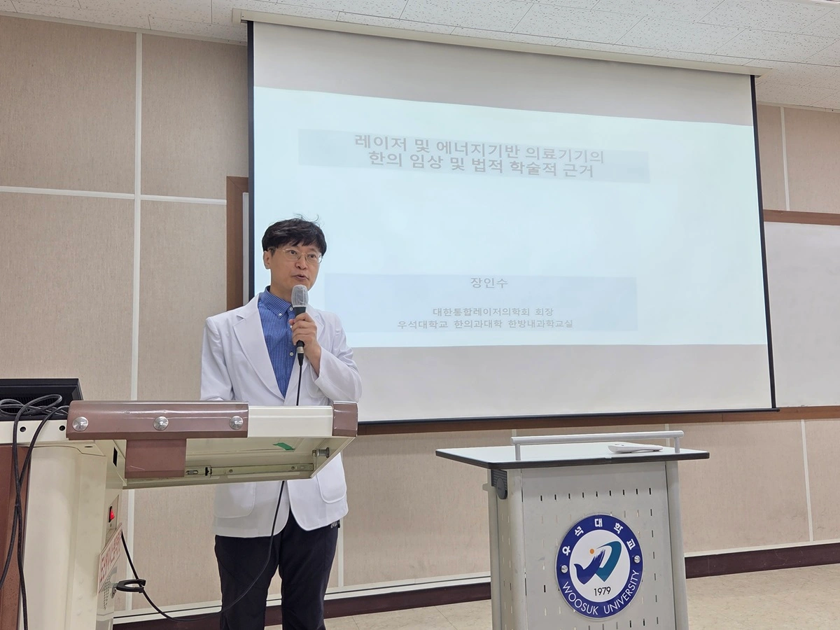 You are currently viewing [2025-07-13] 대한통합레이저의학회 2025 제1차 Hands-on 기초교육