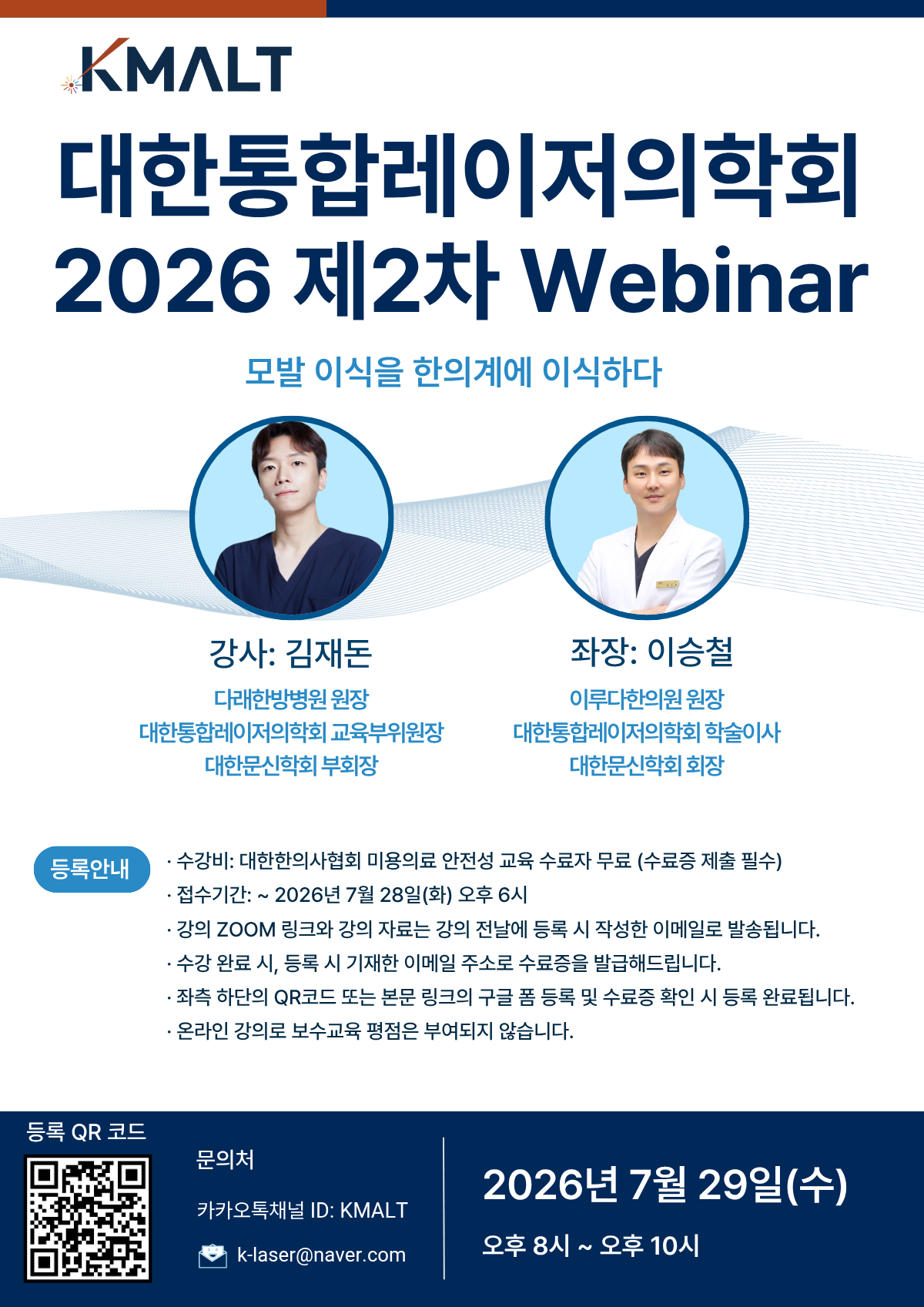 2026 제2차 웨비나