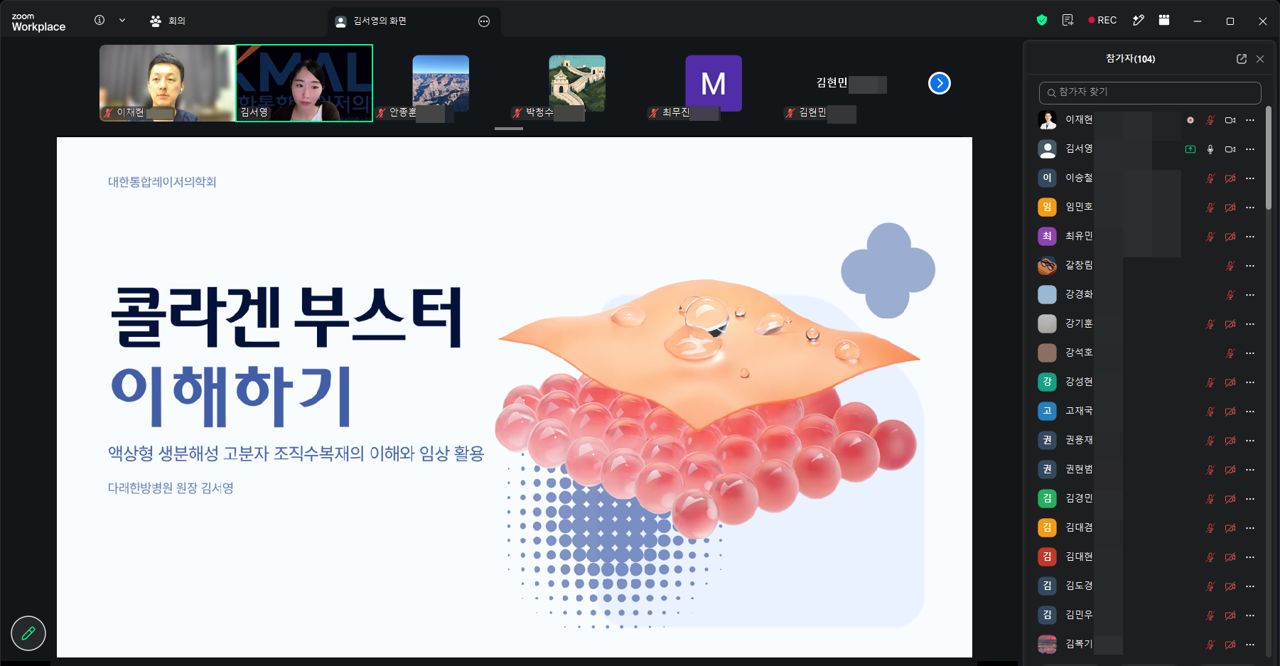 강의 실황