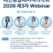 [2026-08-06, 목] 대한통합레이저의학회 2026 제3차 웨비나