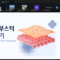 [2026-08-25] 콜라겐 부스터 기전부터 실제 시술법까지 임상 노하우 공유
